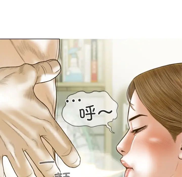 不可抗拒的吸引第8话