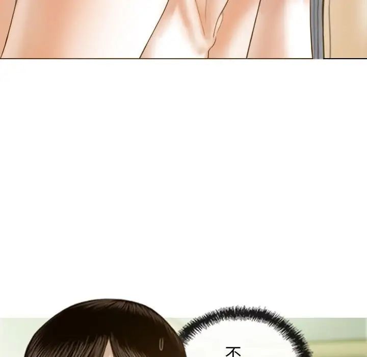 不可抗拒的吸引第8话
