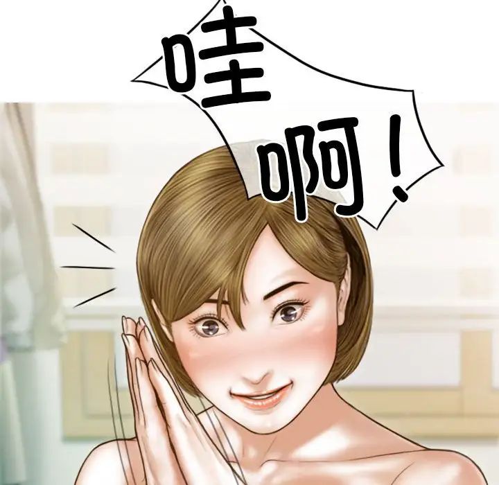 不可抗拒的吸引第8话