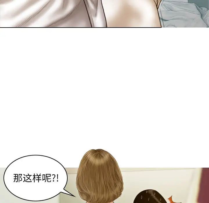 不可抗拒的吸引第8话