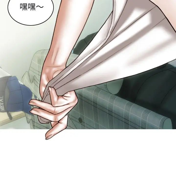 不可抗拒的吸引第8话