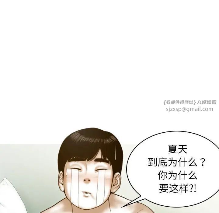 不可抗拒的吸引第8话