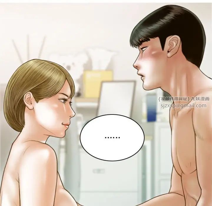 不可抗拒的吸引第8话