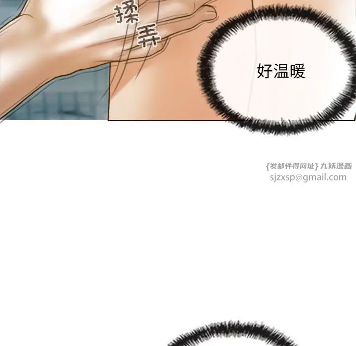 不可抗拒的吸引第8话