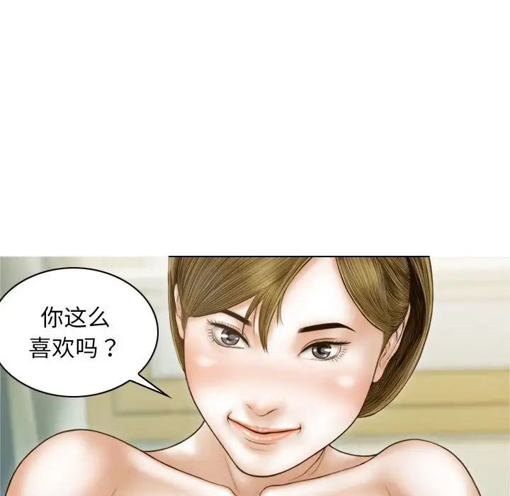 不可抗拒的吸引第8话