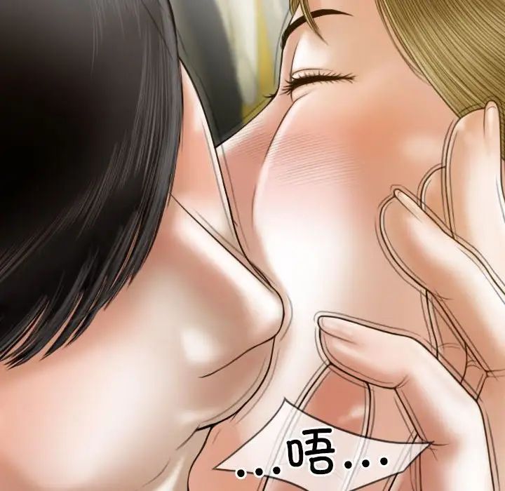 不可抗拒的吸引第8话