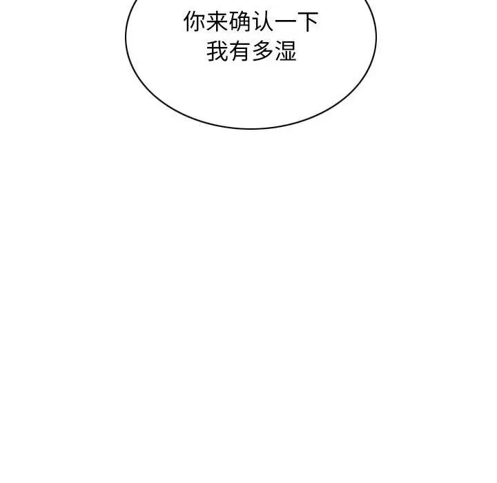 不可抗拒的吸引第8话