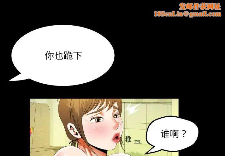 阿姨第116话