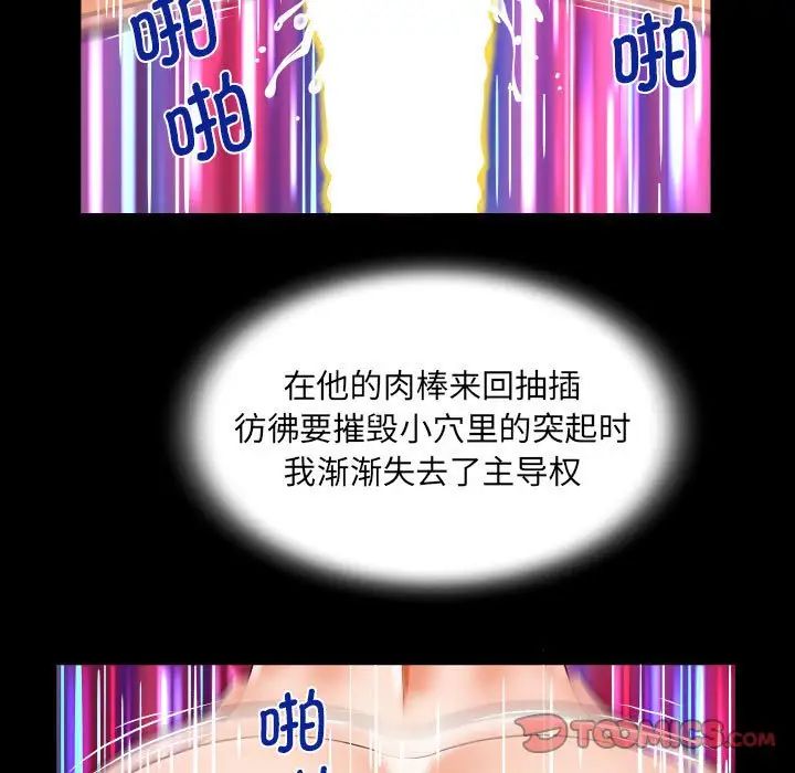 阿姨第116话