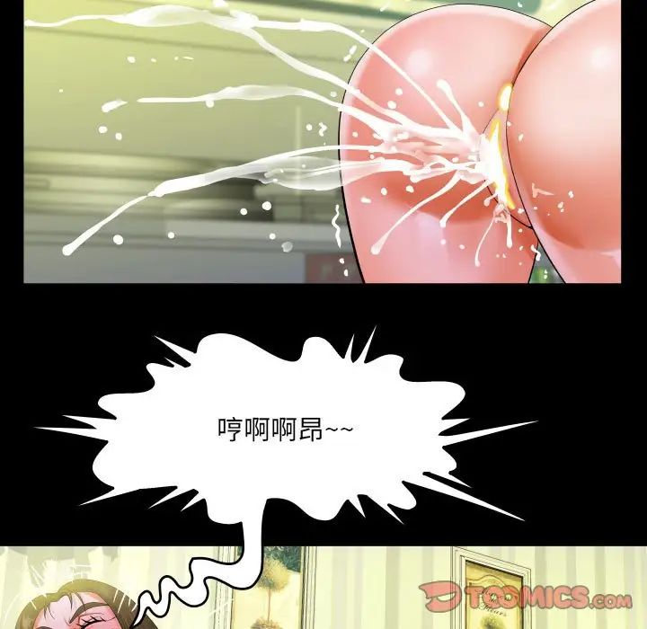 阿姨第116话