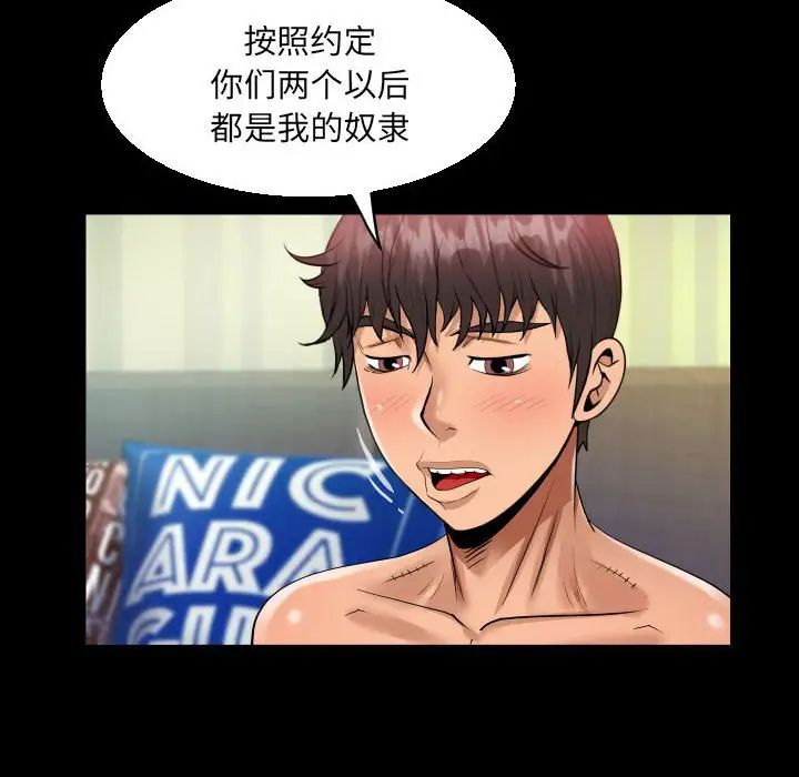 阿姨第116话
