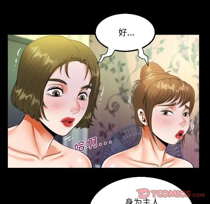 阿姨第116话