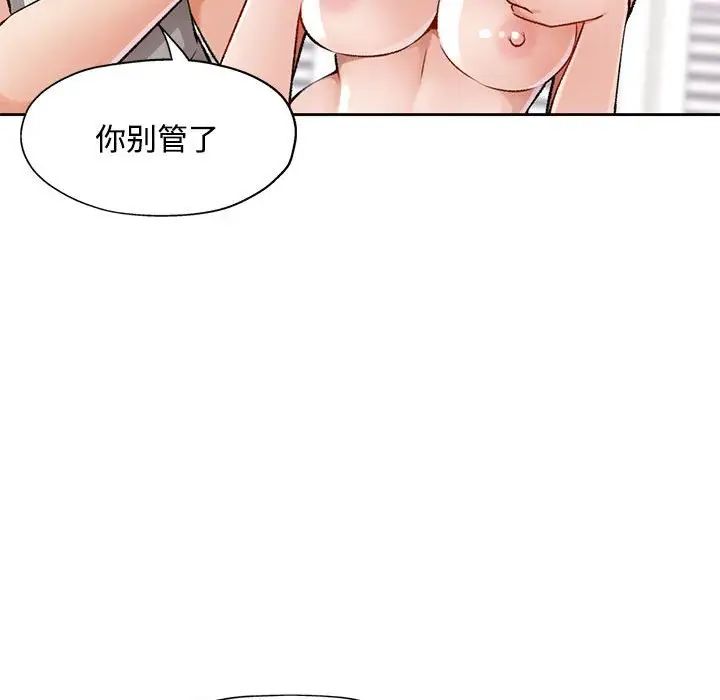 脱轨关系第5话