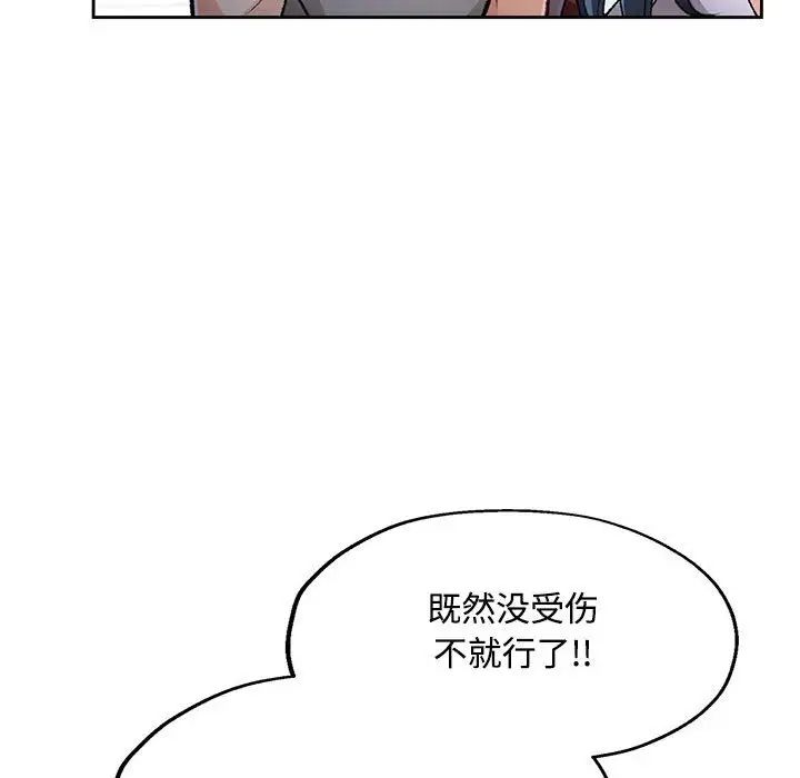脱轨关系第5话