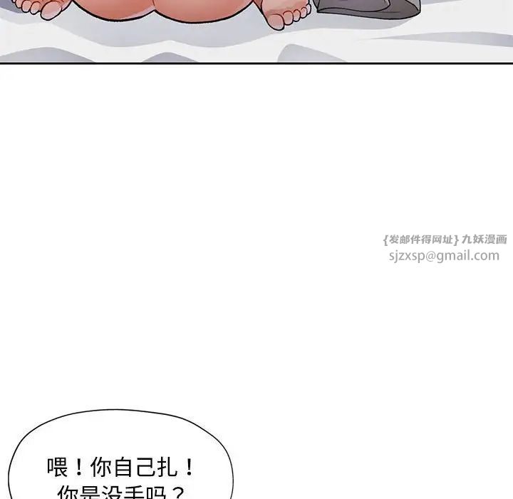 脱轨关系第5话