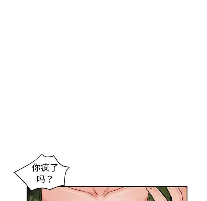 脱轨关系第5话