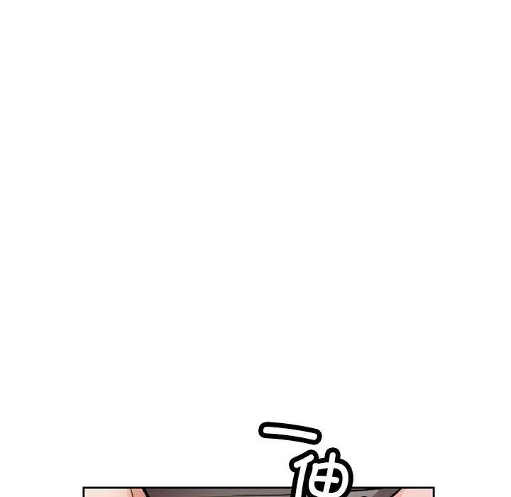 脱轨关系第5话