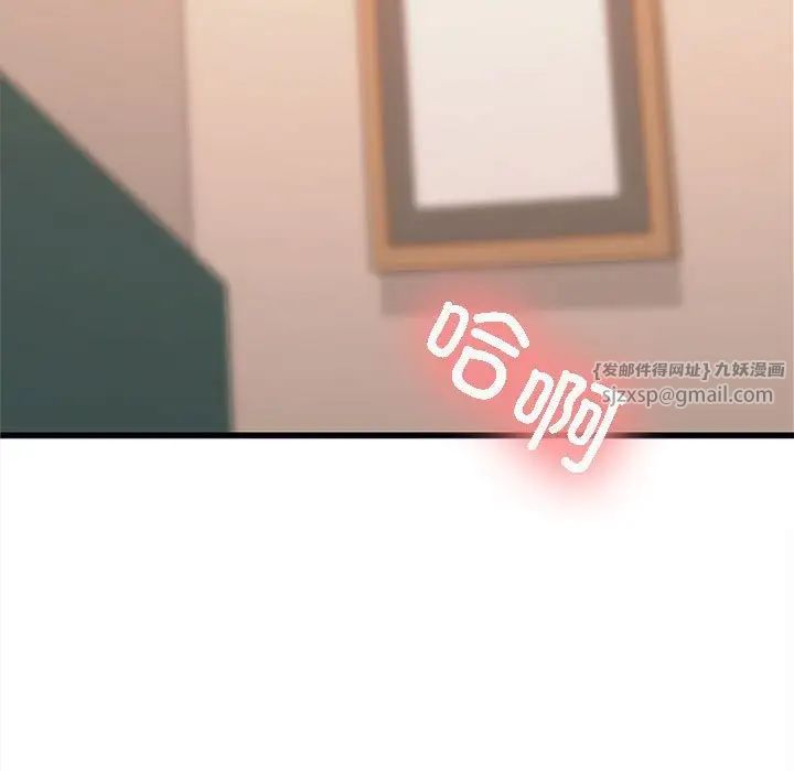 在公司偷偷爱第4话