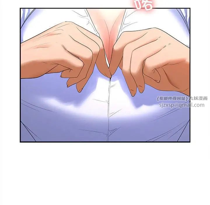 在公司偷偷爱第4话