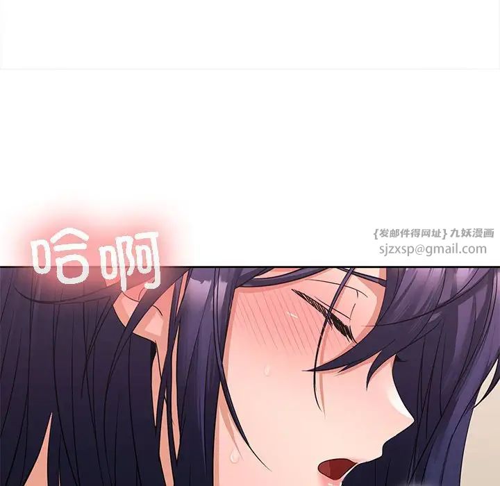 在公司偷偷爱第4话