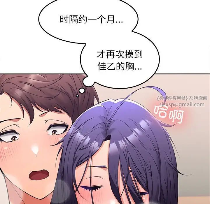 在公司偷偷爱第4话