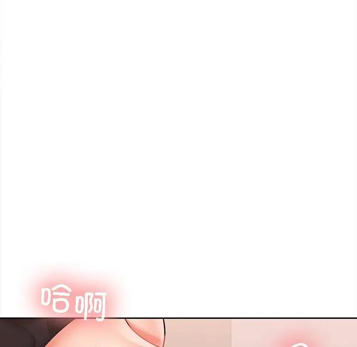 在公司偷偷爱第4话
