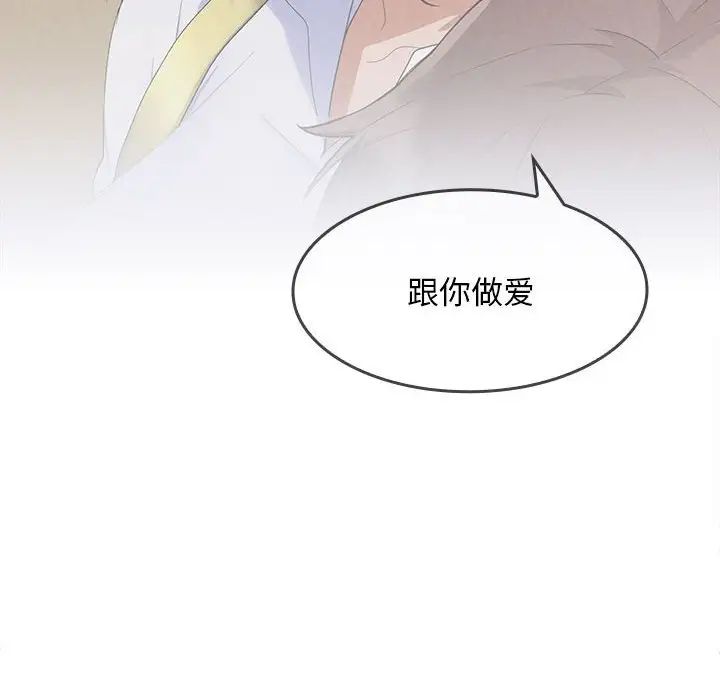 在公司偷偷爱第4话