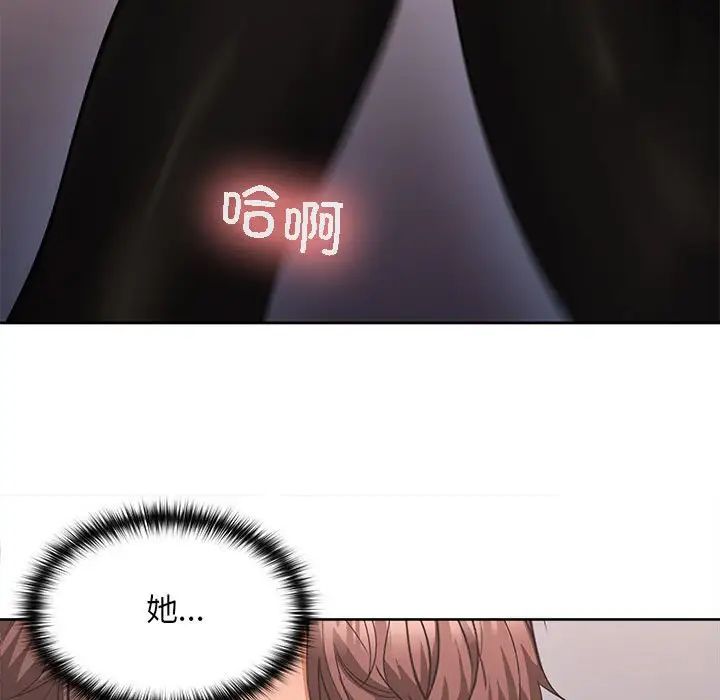 在公司偷偷爱第4话