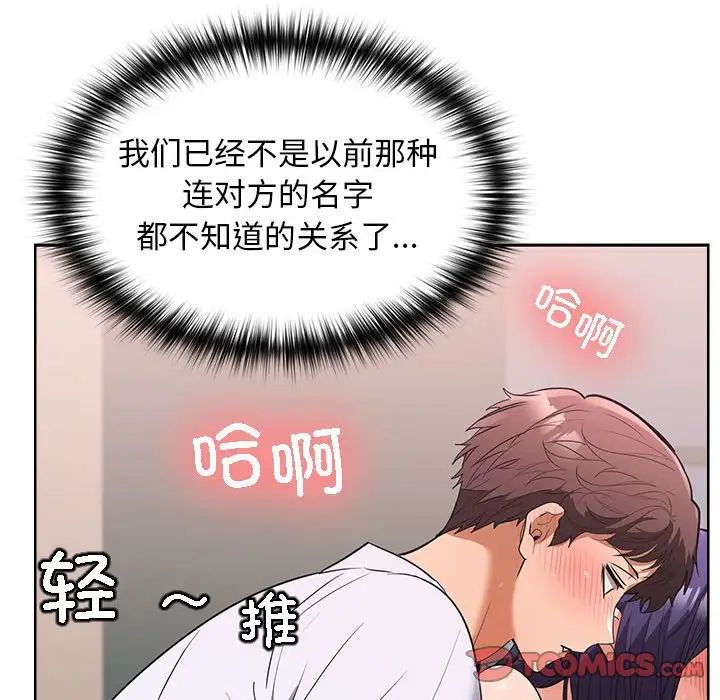 在公司偷偷爱第4话