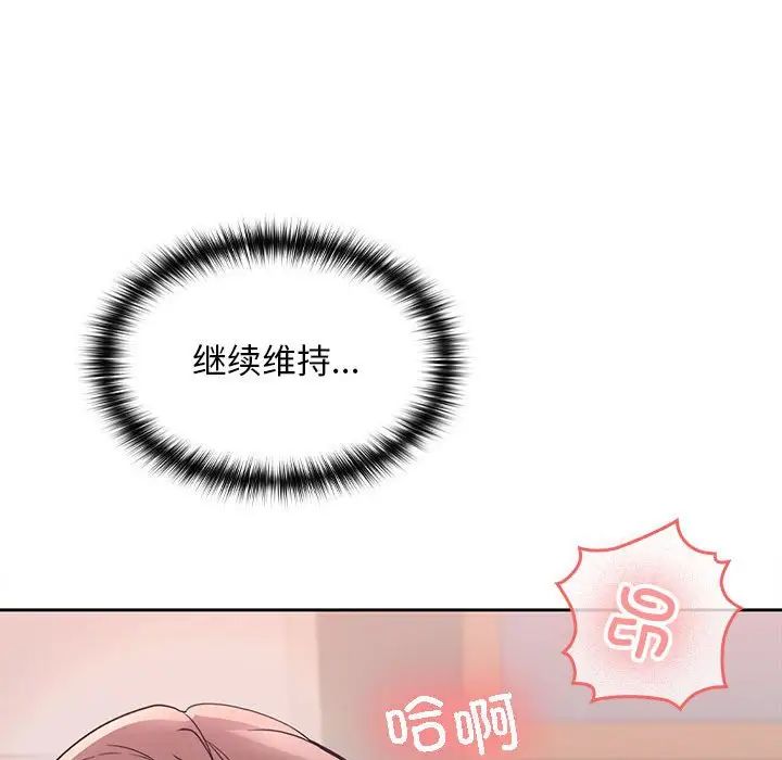 在公司偷偷爱第4话