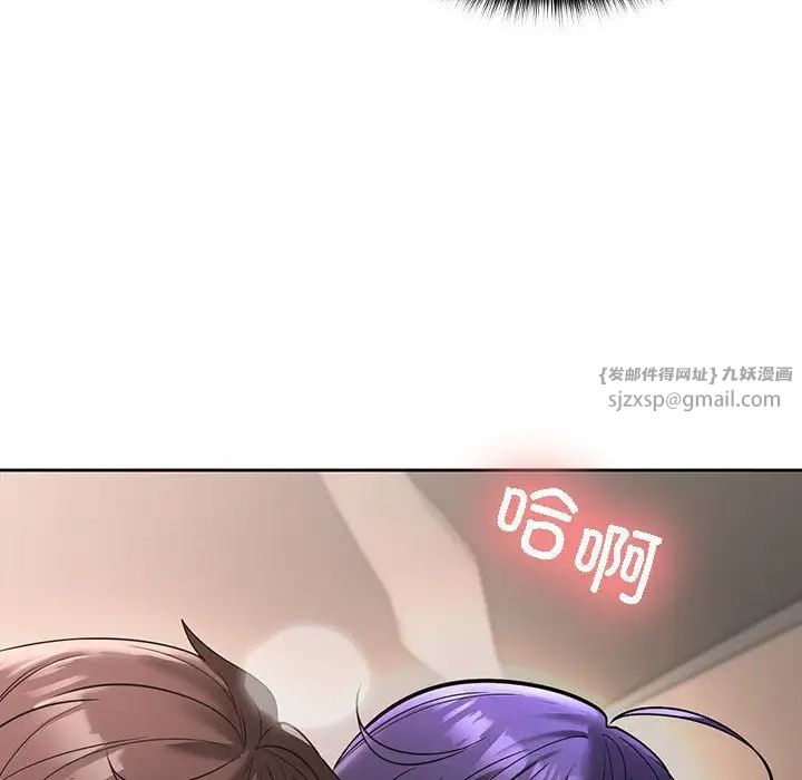 在公司偷偷爱第4话