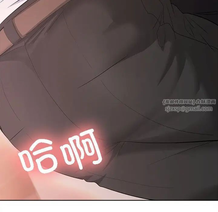 在公司偷偷爱第4话