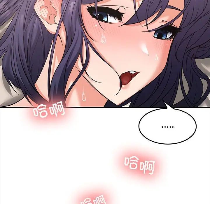 在公司偷偷爱第4话