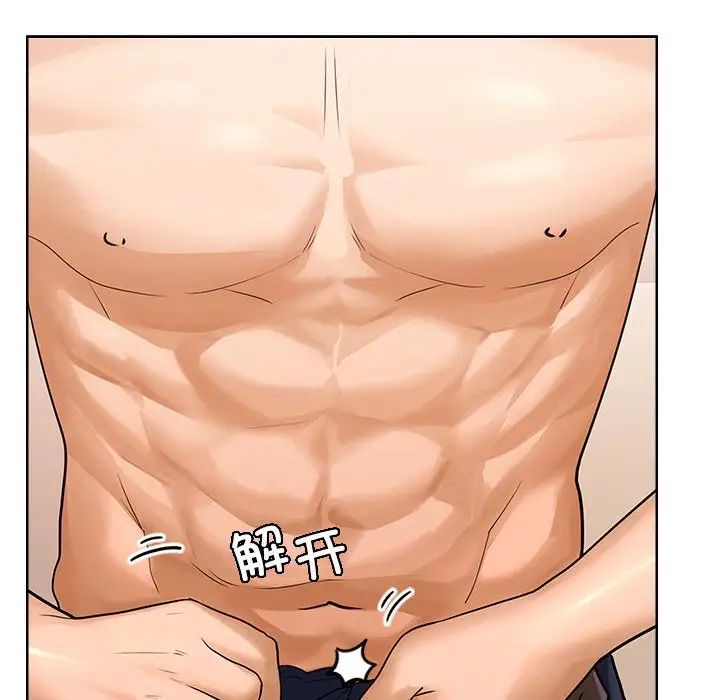 在公司偷偷爱第4话