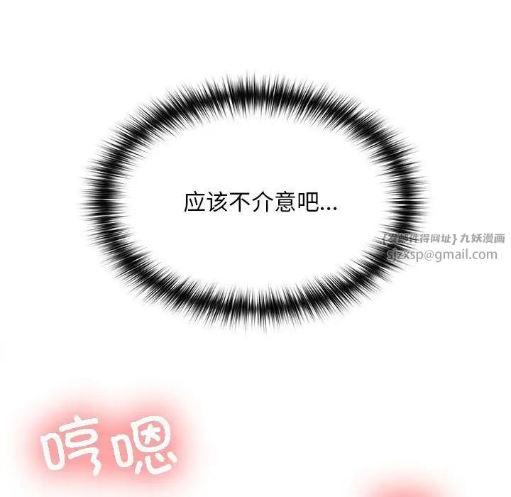 在公司偷偷爱第4话