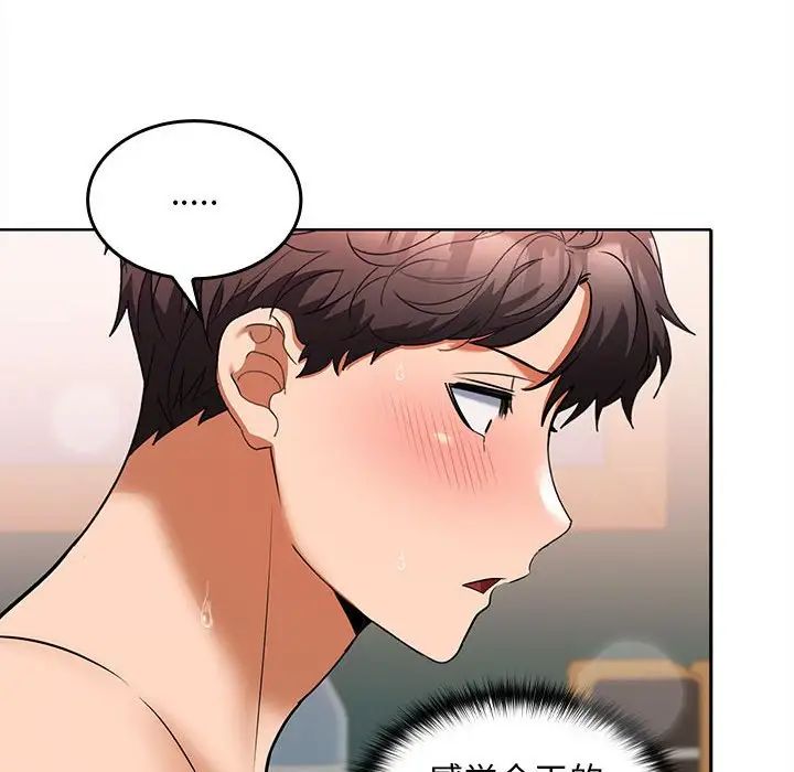 在公司偷偷爱第4话