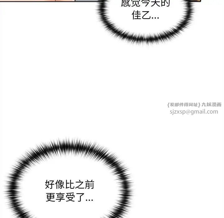 在公司偷偷爱第4话