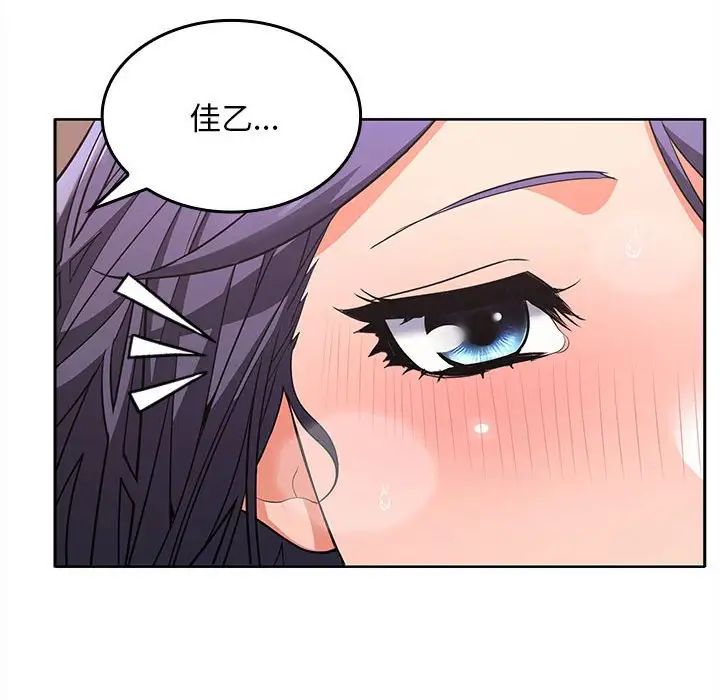 在公司偷偷爱第4话