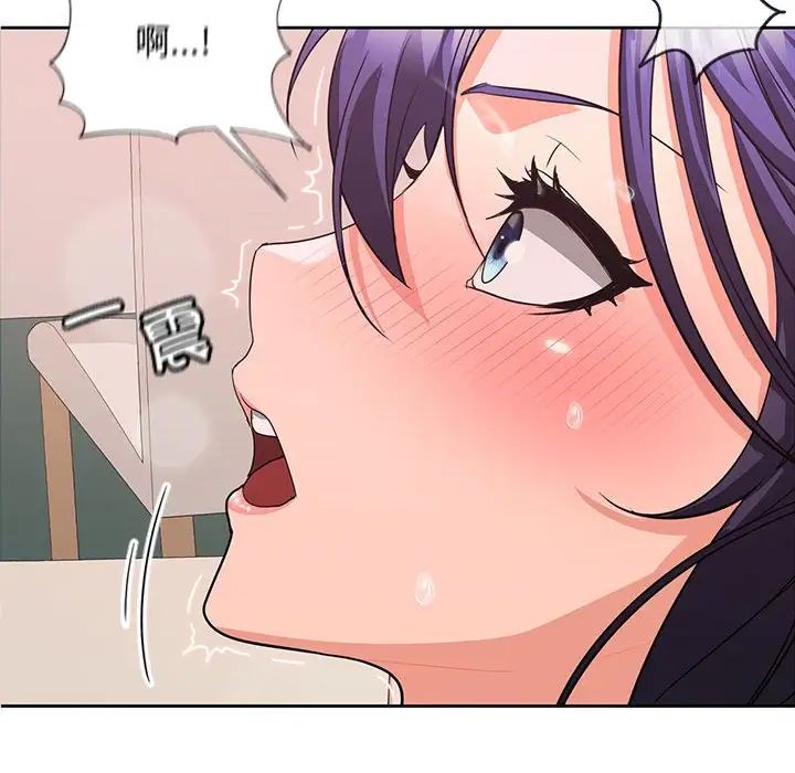 在公司偷偷爱第4话