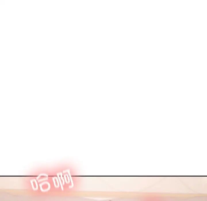 在公司偷偷爱第4话