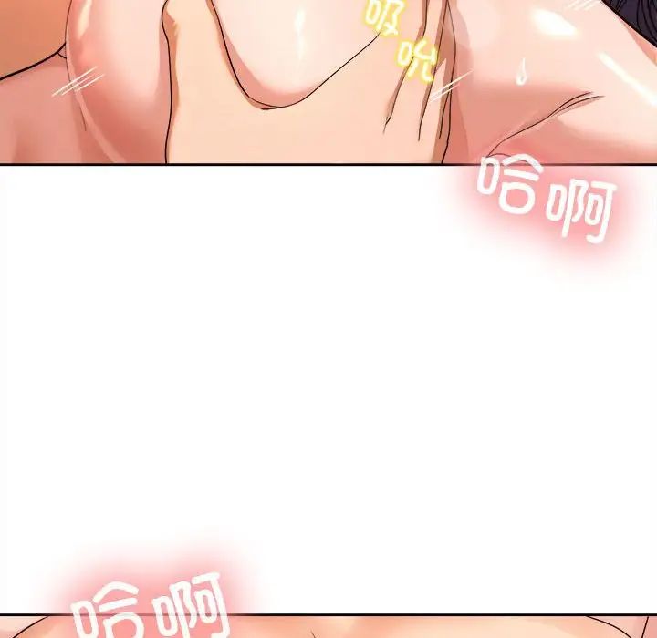 在公司偷偷爱第4话