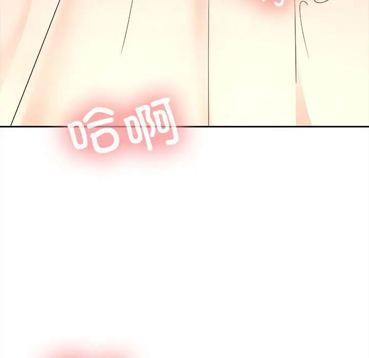 在公司偷偷爱第4话