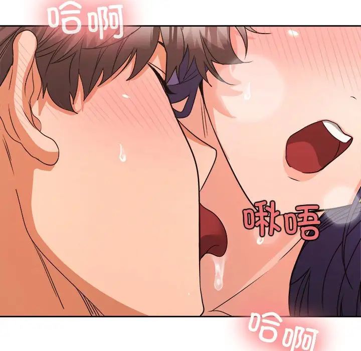 在公司偷偷爱第4话