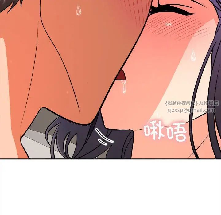在公司偷偷爱第4话
