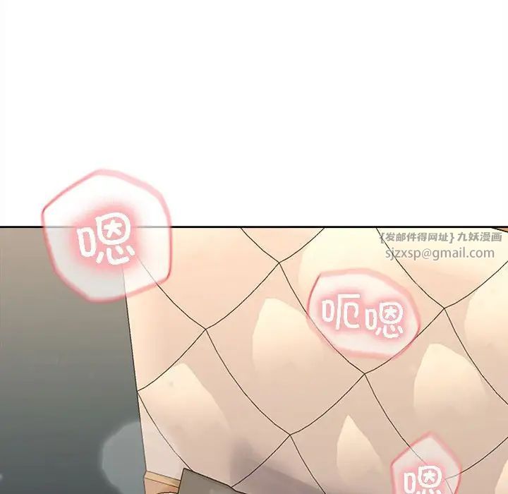 在公司偷偷爱第4话