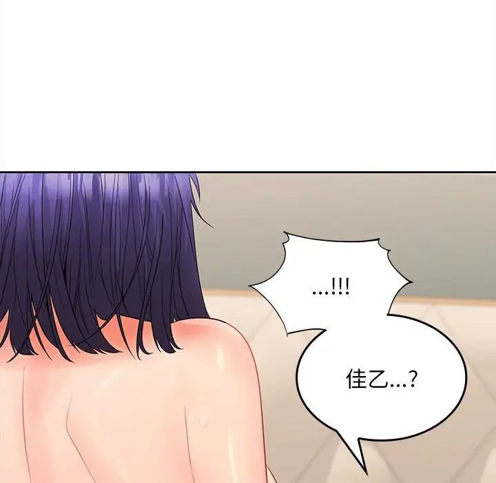 在公司偷偷爱第4话