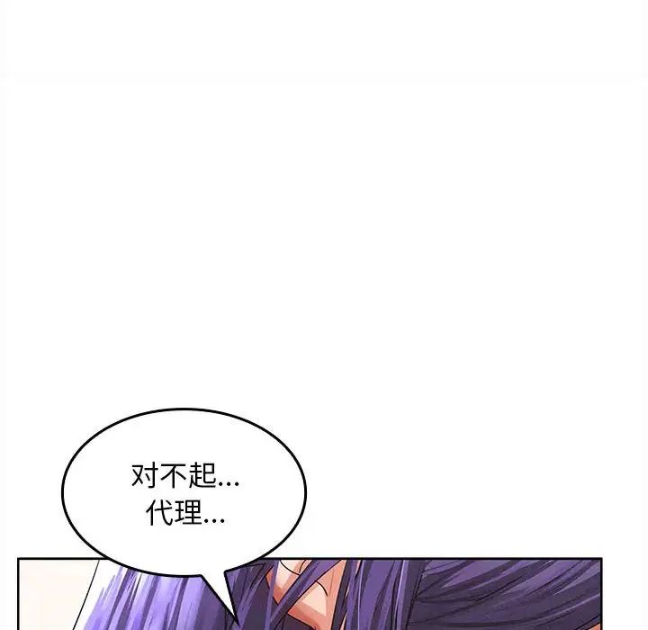 在公司偷偷爱第4话