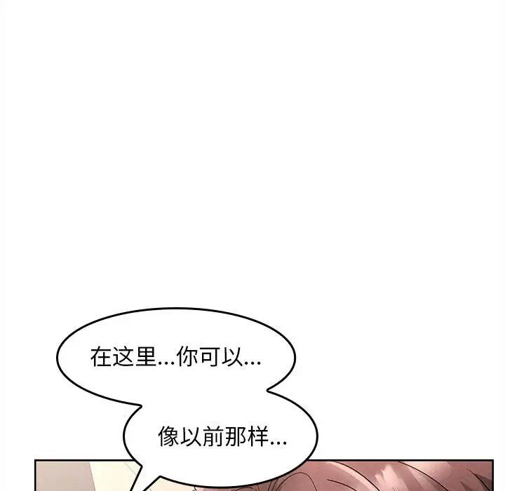 在公司偷偷爱第4话