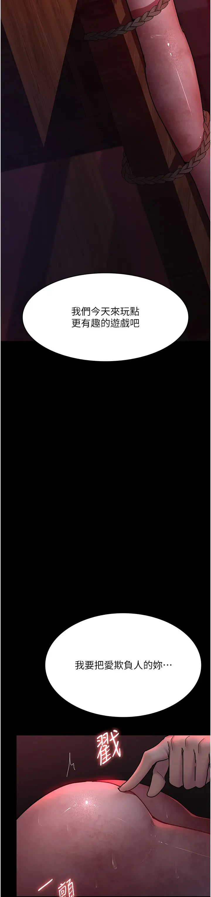 夜间诊疗室第58话-彻底沦为抖M的女医师