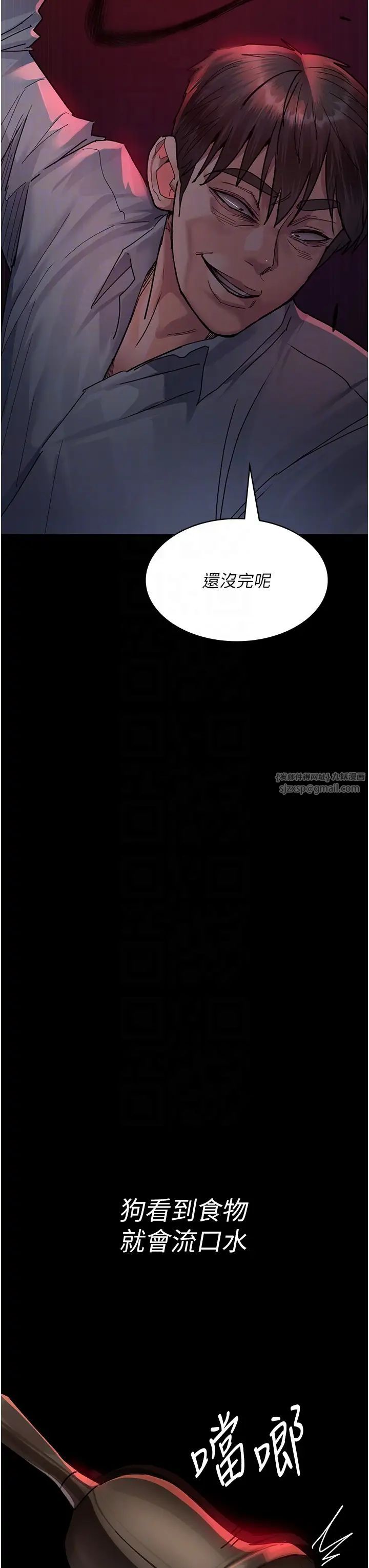 夜间诊疗室第58话-彻底沦为抖M的女医师